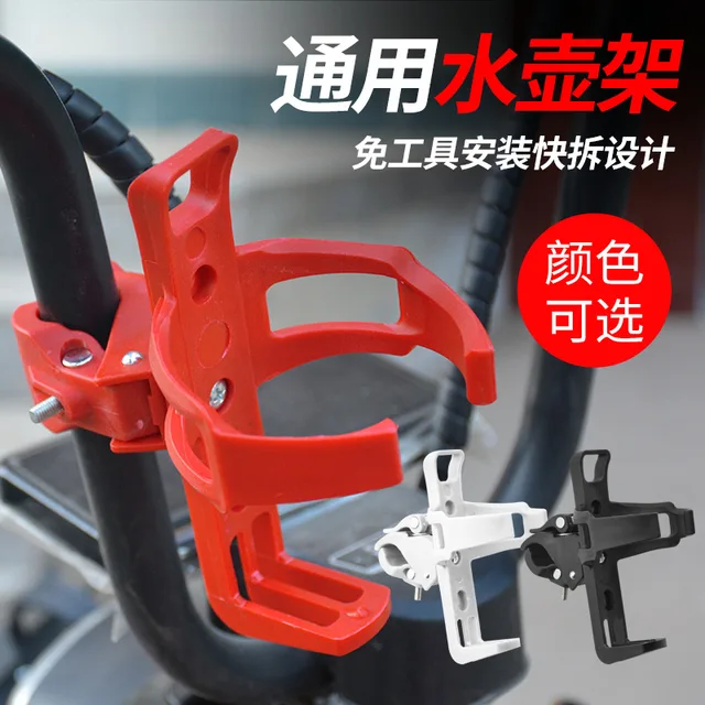 Scooter Water Cup Bracket Electric Scooter Bike Bottle Cage Holder Kettle Rack Pro Scooter Accessories 3