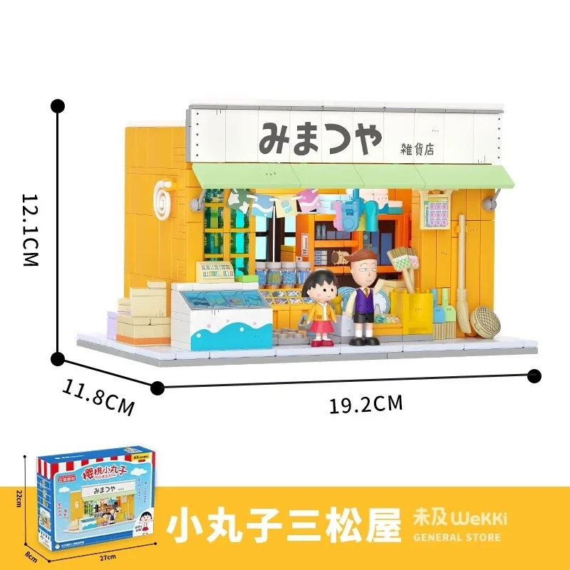 小物 MARU Chibi Maruko-chan Building Blocks School Living Room Desktop