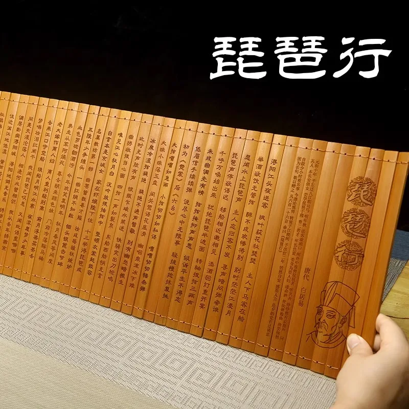 Bamboo slips, Bai Juyi's poetry, pipa, Chinese style, literati, ink artists, traditional culture, cultural and creative gifts