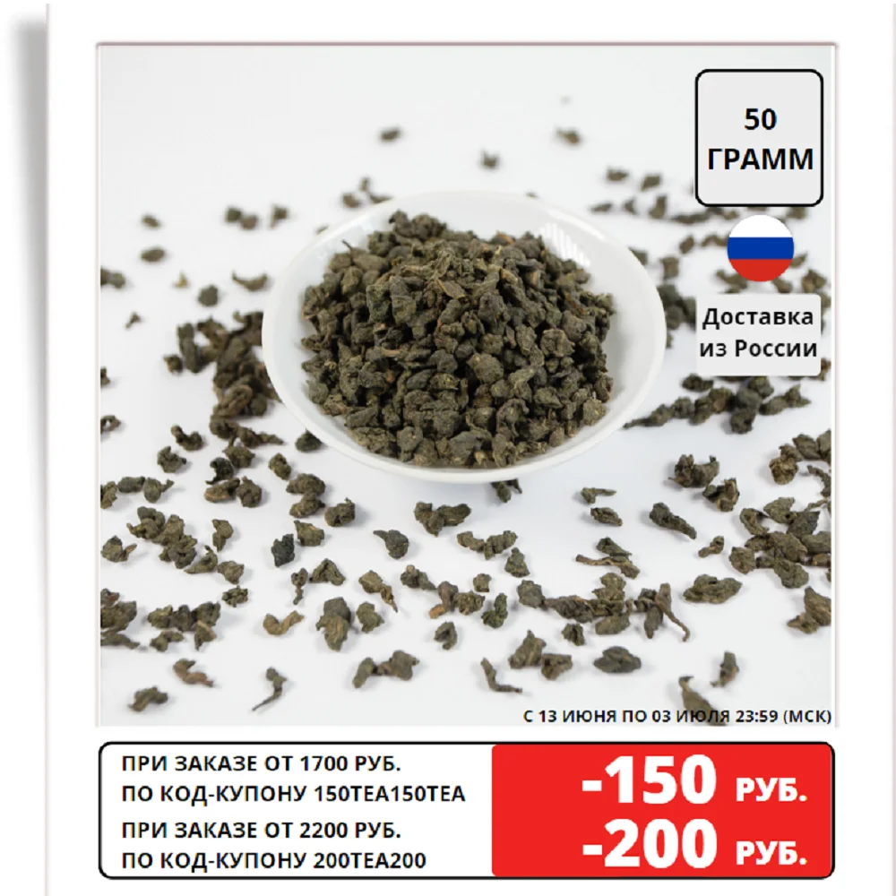 Taiwan tea 