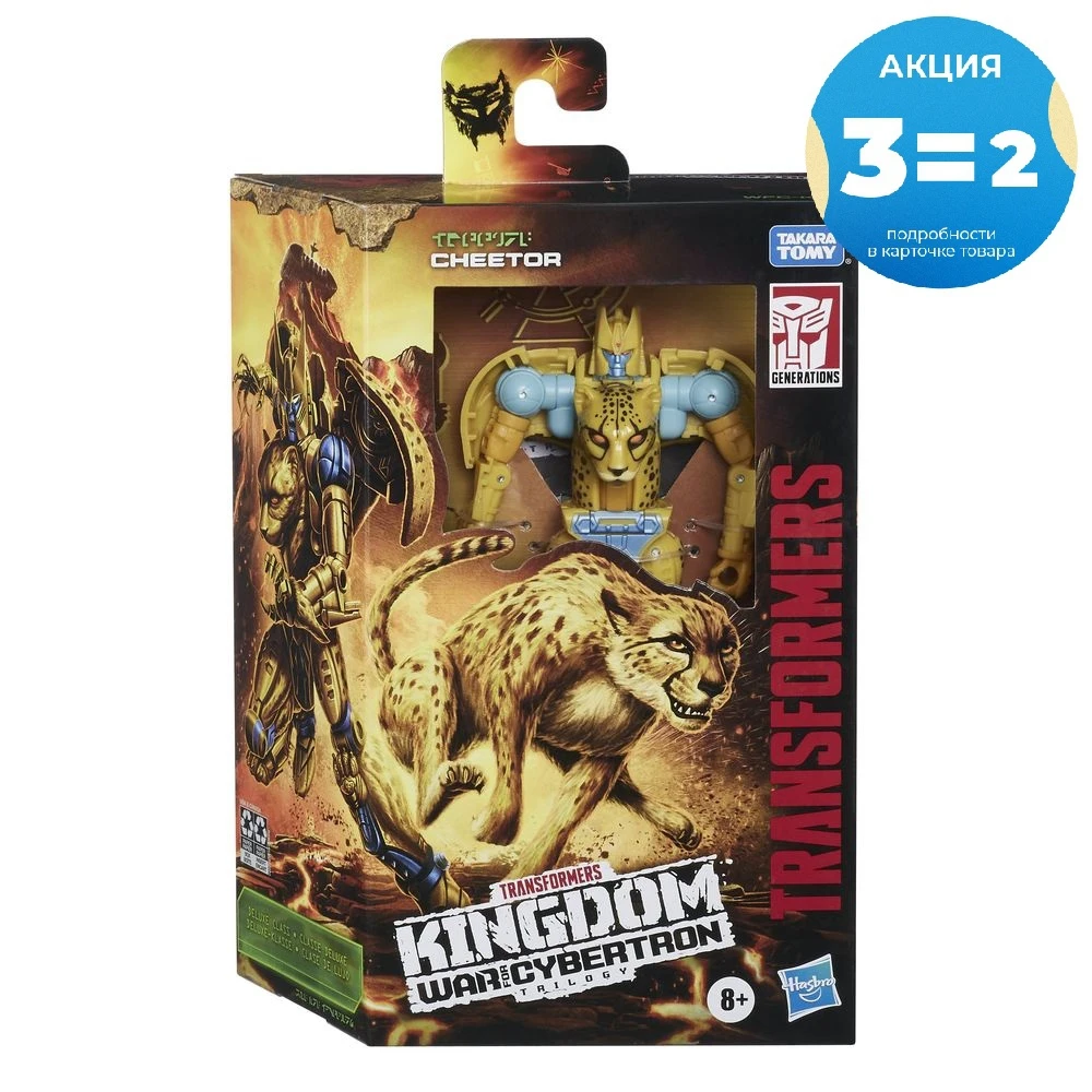 Фигурка TRANSFORMERS F0669 Трансформеры Королевство Класс Дэлюкс Читор | Игрушки и хобби