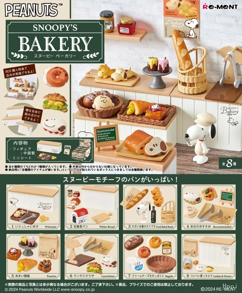 Re-ment Genuine 8Pcs Peanuts SNOOPY'S BAKERY スヌーピー