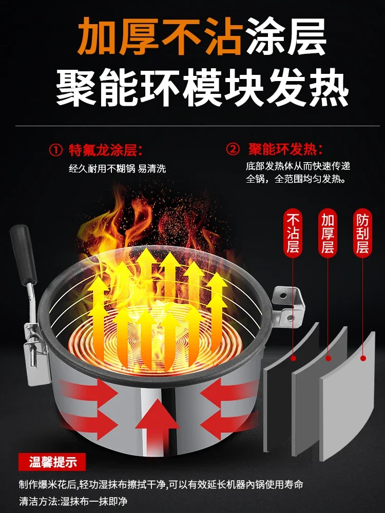 Commercial popcorn machine fully automatic stall dedicated new popcorn machine pot spherical 5