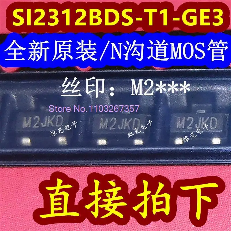 

20PCS/LOT SI2312BDS-T1-GE3 M2 M2JKD M2KGG SOT23 NMOS