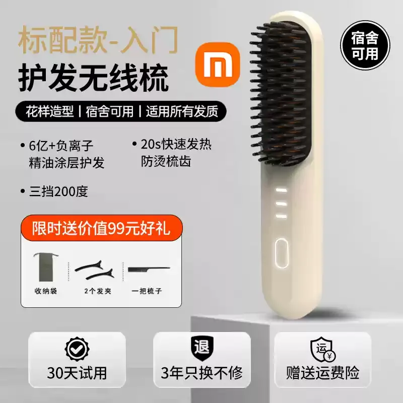 Straight curly Ionic hair brush Home Straightening brush Portable hair straightener Smart constant temperature hot air