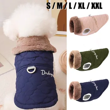 소형 중형견용 방풍 방수 모피 칼라 재킷, 애완 동물 조끼 코스튬, 따뜻한 부드러운 개 방한 코트, 겨울 옷