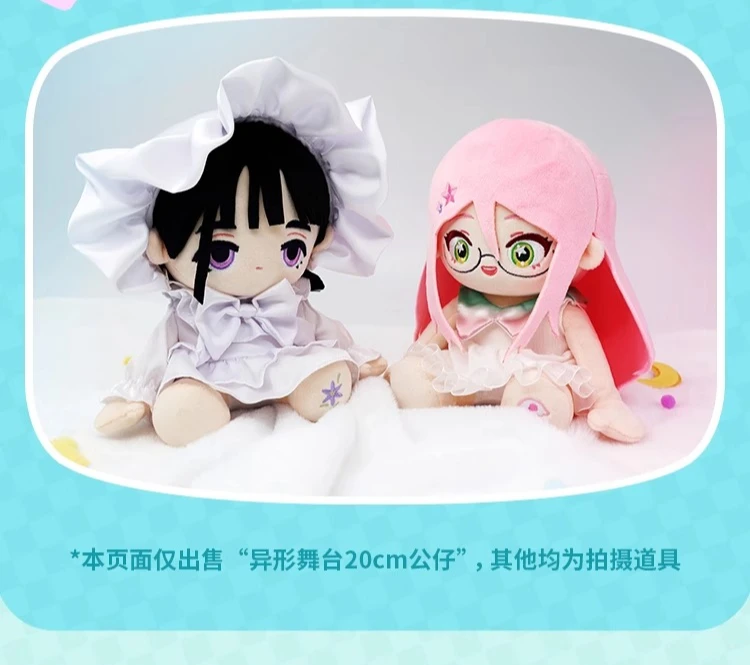 20cm Anime Game Alien Stage Till Sua Kawaii Cosplay Sitting Hugging Cotton Doll Cartoon DIY Soft Plushies Toy Figures Fans Gift