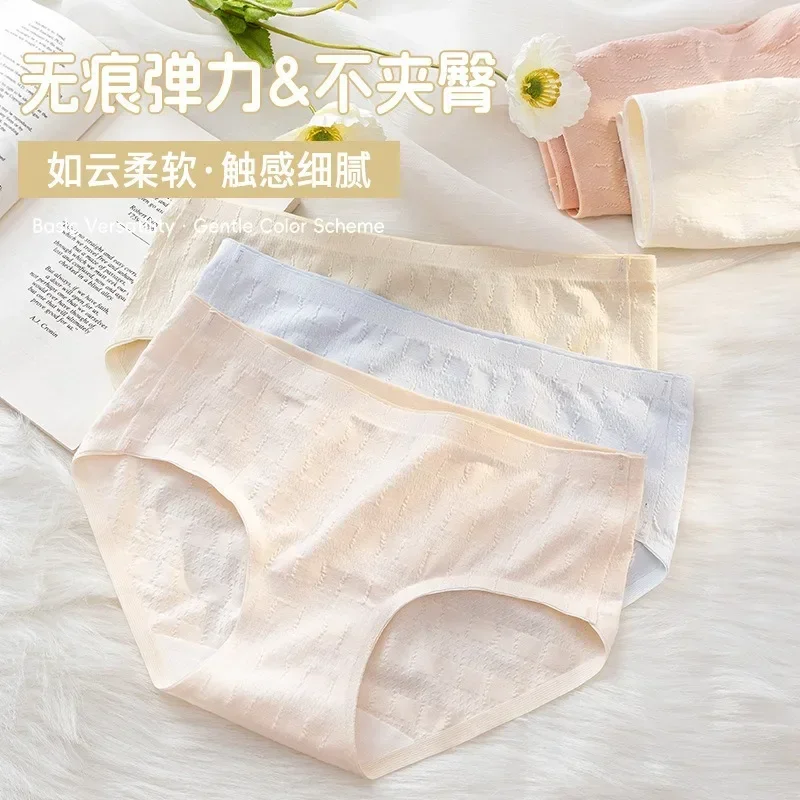 

New jacquard 100 cotton anti-bacterial crotch girl autumn and winter naked skin in the waist no trace no hip pinch comfortable