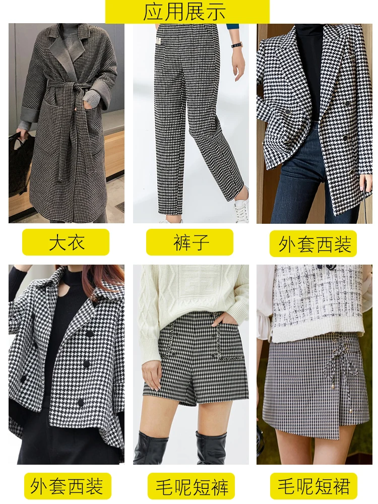 150cm Wide Autumn Winter Thickened Houndstooth Woolen Fabric Coat Coat Suit Cashmere Woolen DIY Clothing Sewing Fabric 660 G/ M