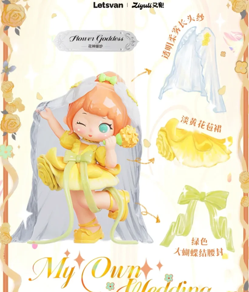 ユーリー　ziyuli myownwedding シークレット s-l400.jpg