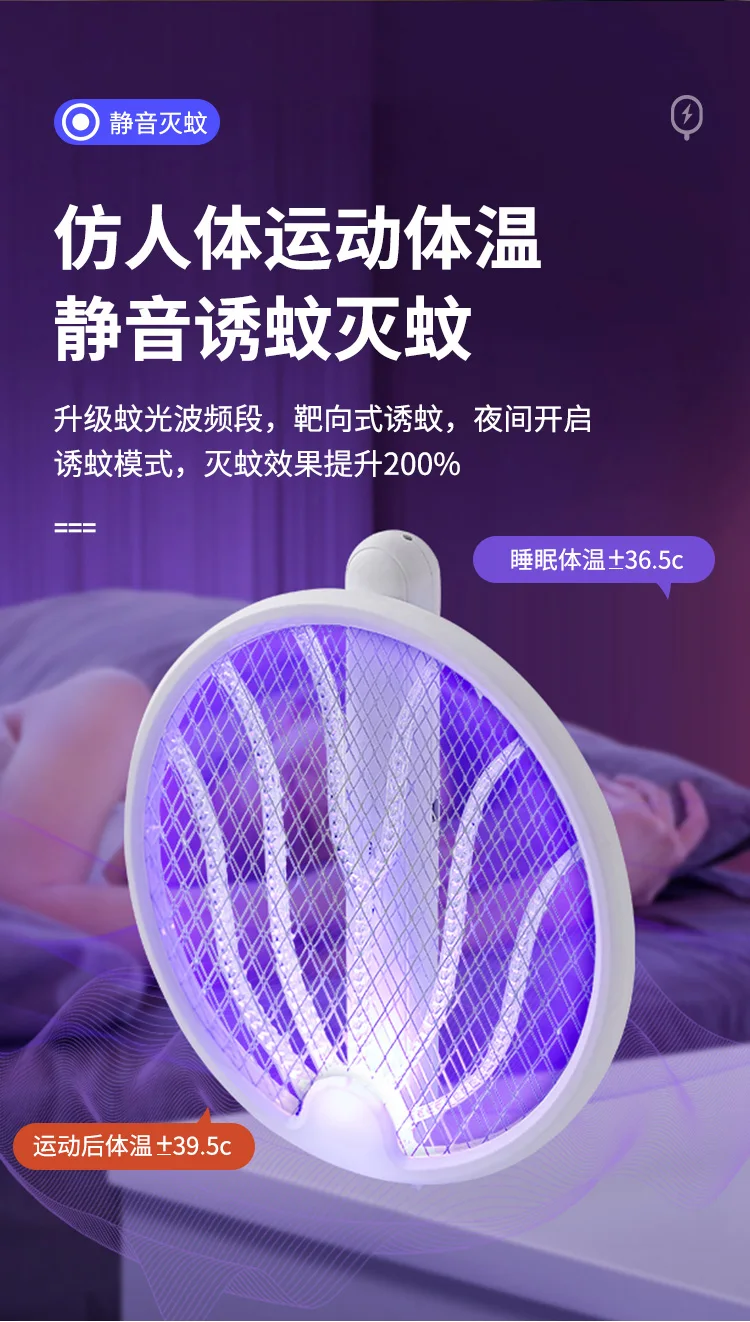 접이식 전기 모기 살충 플라이 스와터 트랩, USB 충전식 모기 라켓 곤충 살충 장치, UV 라이트 포함, 3000V