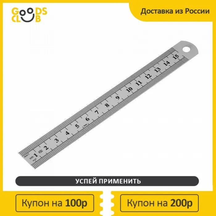 Линейка измерительная металлическая 150 мм |