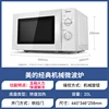 2022 New Midea/Midea M1-211A/L213B Microwave Oven Household Mechanical Turntable 20L 3