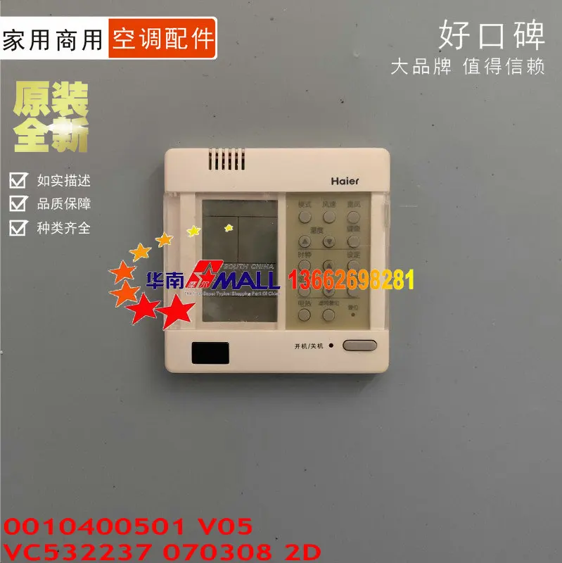 

New Haier Air Conditioner Old Line Control Manual Operator 0010400501 V05 VC532237