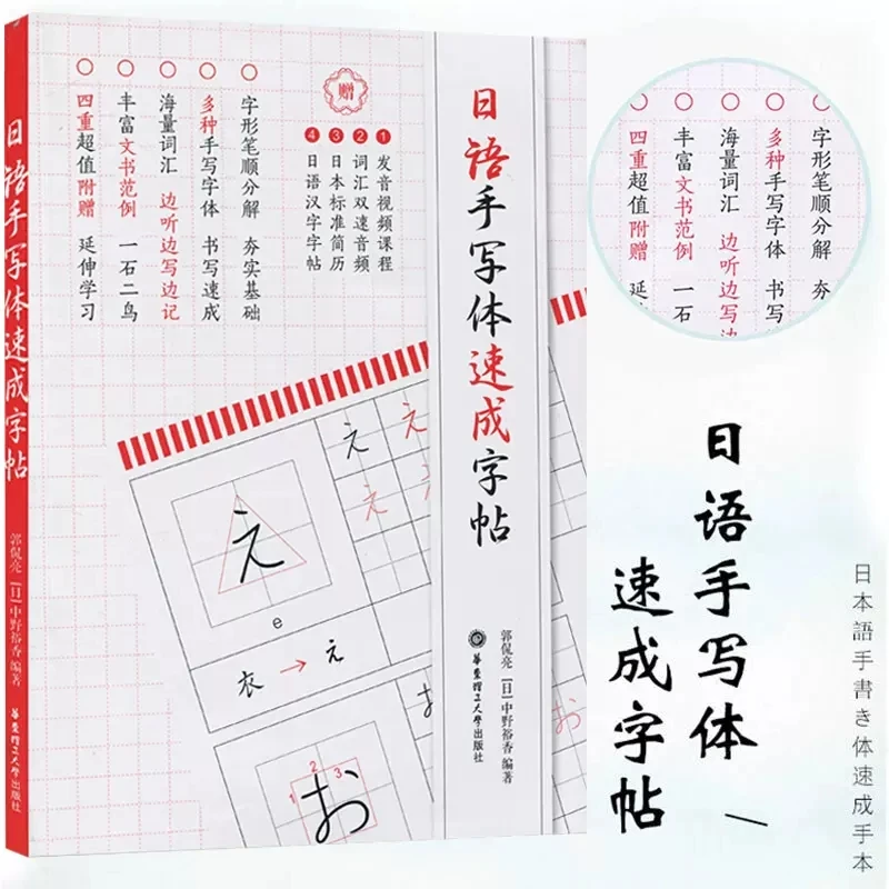 

Japanese Copying Calligraphy copybook Japanese Fifty Tone Katakana Kanji Practice Script Introduction to Zero Basic