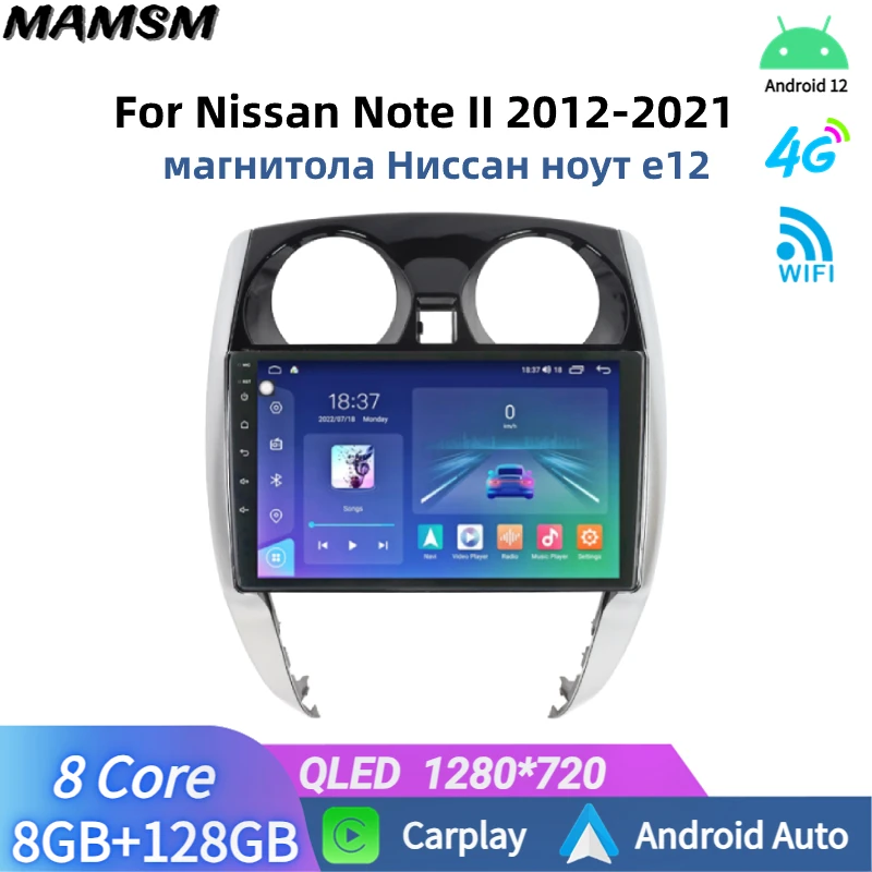 

Car Multimedia Video Player for Nissan Note II 2012-2021 Radio Android Auto Stereo Navigation Carplay GPS Touch Screen 2 Din