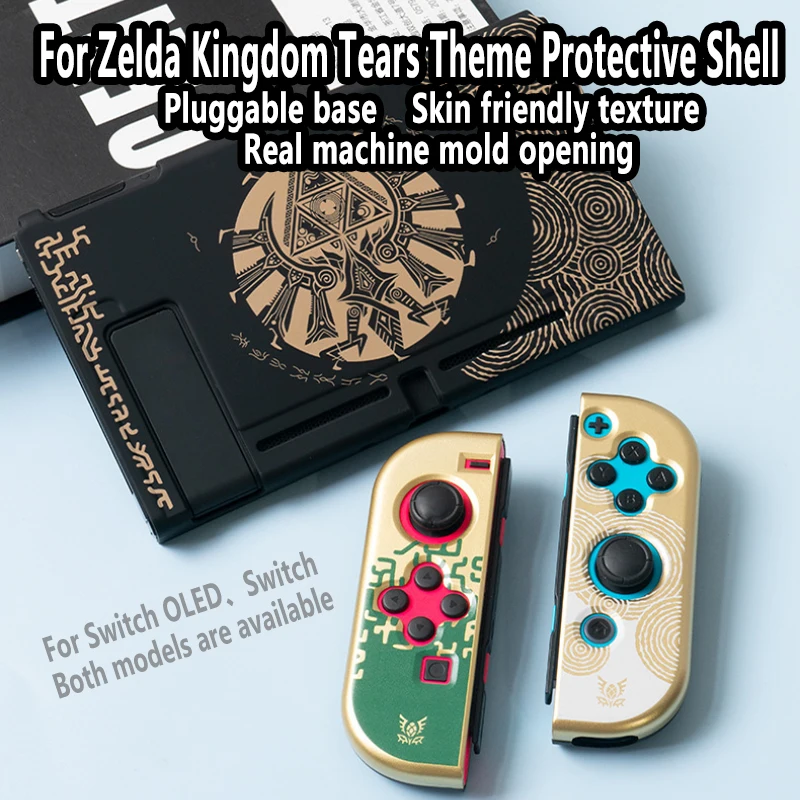 Protective Shell hard Case For Zelda Tears of The Kingdom Rocker