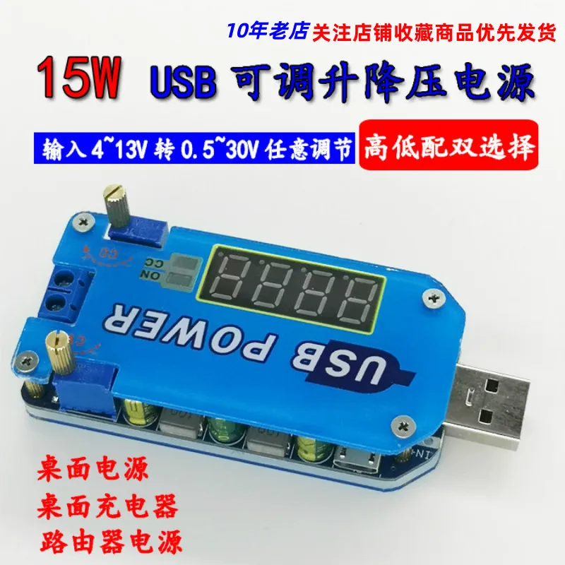 

15W USB Adjustable Step-down Power Supply Charger Module 5V to Router DP2