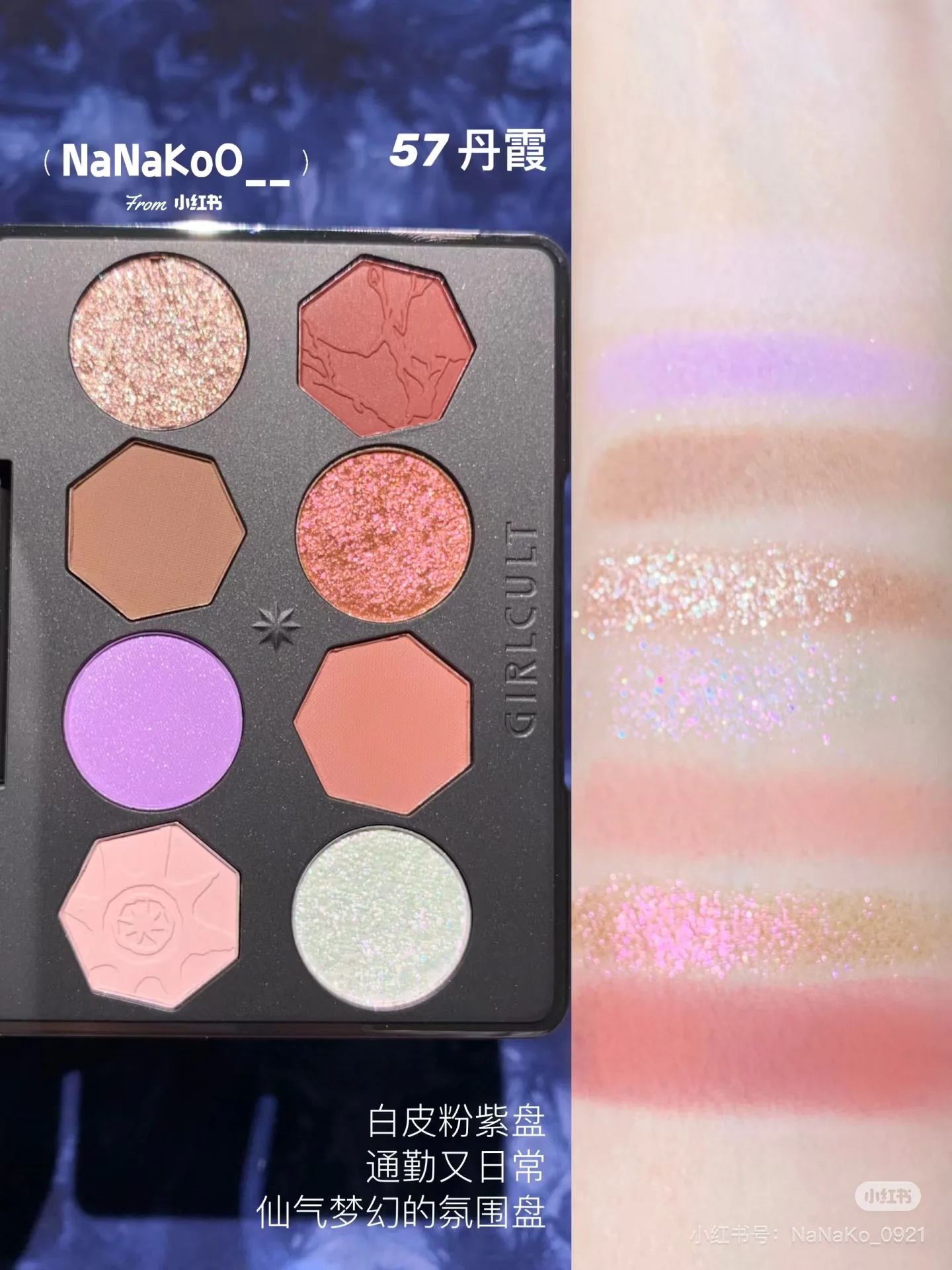 Girlcult Miomu Series 8 Color Glitter Eyeshadow Palette Chameleon Matte Shimmer Waterproof Palette  Eye shadow Smokey  Makeup 5