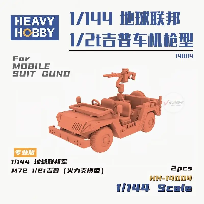 

Heavy Hobby Latoka M72 1/2t Jeep machine gun support vehicle (MOBILE SUIT GUNO)