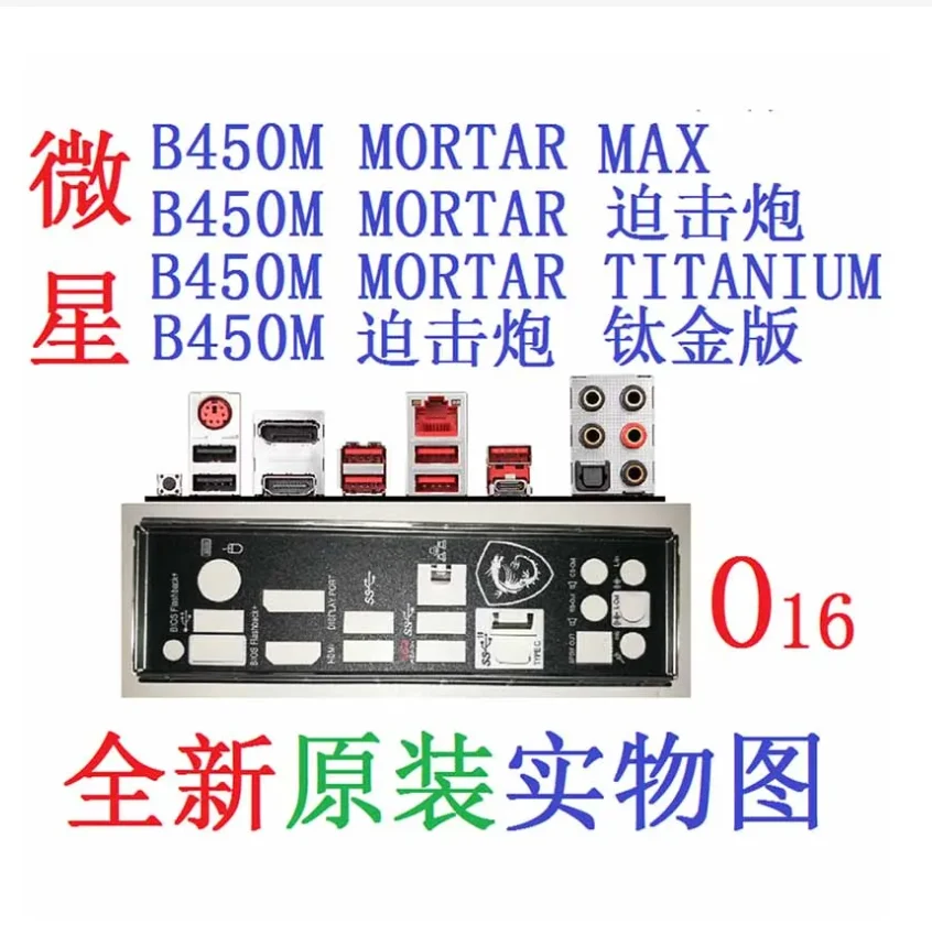 

Оригинальная защитная задняя пластина IO I/O, задняя пластина, держатель из нержавеющей стали, кронштейн для фотомонтажа MSI B450M, MAX, B450M, раствор из титана