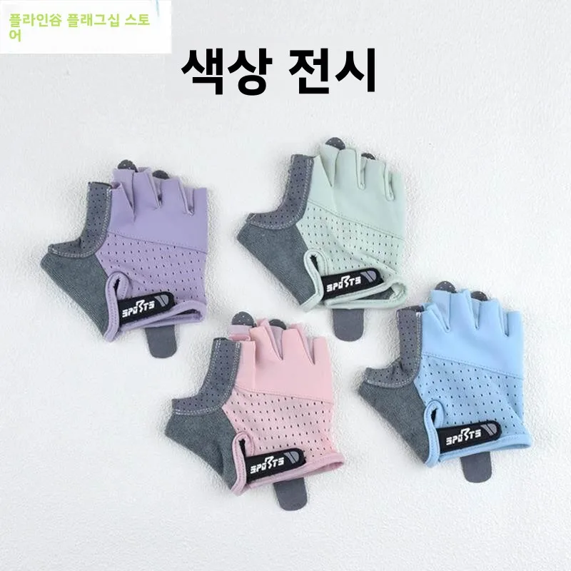어린이용 등산 장갑 스포츠 보호 장갑 바 풀업 특수 미끄럼 방지 내마모성 굳은살 방지 남아 여아용