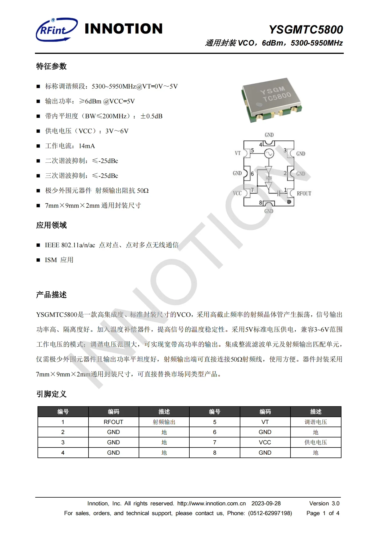 YSGMTC5800 53005950MHz VCO 전압 제어 발진기 무선 통신 ISM 응용 저온 드리프트
