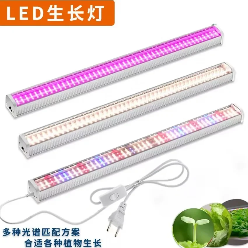 Full Spectrum LED Growing Lights 1/2/4/6PCS for Greenhouse Plants Veg Flowers Fill Light Soilless Cultivation Lamps led grow light