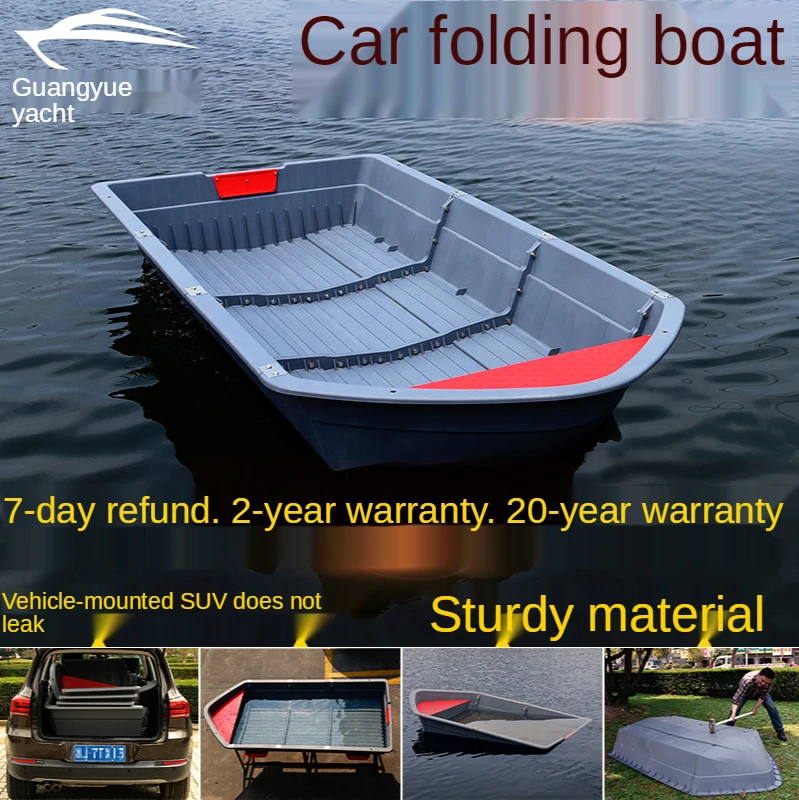 

SUV car combination boat ppr 4.4M plastic boat splicing fishing boat folding luya speedboat portable fishing assault boat