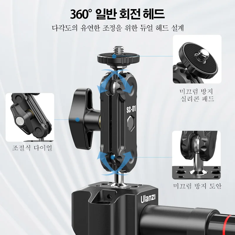 울란지 SC-02 차량용 흡착식 거치대 키트 (휴대폰, 액션캠, 고프로 히어로 12, 인스타360, DJI 매직암 회전, 유리 흡착)