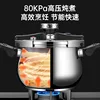 Stainless Steel Pressure Cooker 304 Thickened Household Soup Pot Steamer Gas Universal Explosion-proof Pressure Cooker 4
