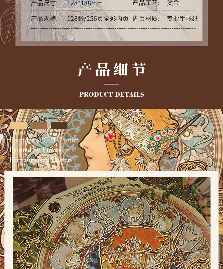 Retro-A5-Notizbücher, Mucha-Girlish-Ölgemälde, Hardcover-Tagebuch, Handbuch, Heißprägung, exquisiter und hochwertiger Notizblock CS-020 – Detail 3