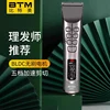 Tqh Electric Razor Head Electric Hair Clipper Clippers Professional Hair Clipper Brushless Hairdressing Professional Hair Salon 2