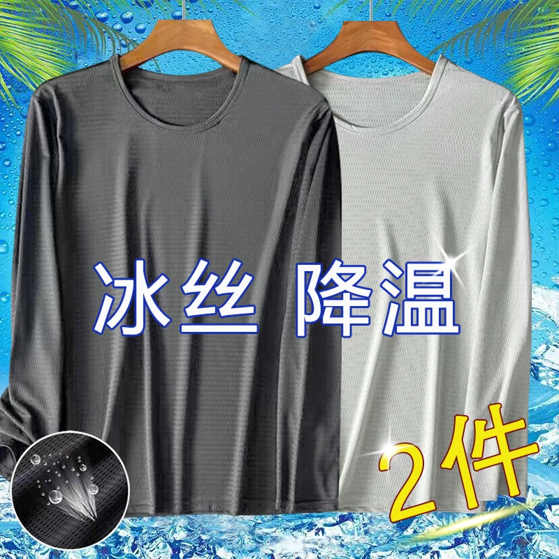 Long sleeve-mesh [happy style] dark gray + light gray