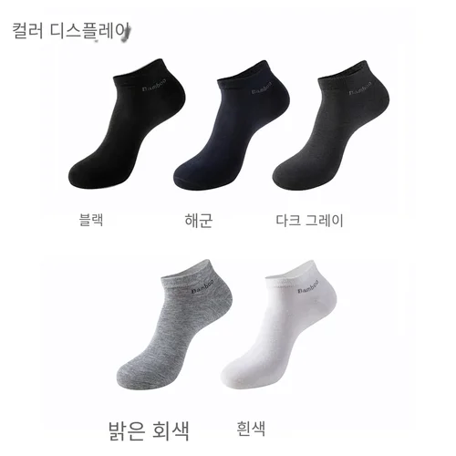 새로운 캐주얼 통기성 항균 남자 발목 양말 10 쌍/팩, 대나무 섬유 짧은 양말 3