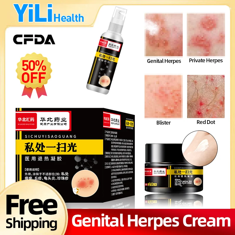 Genital Herpes Treatment Medical Spray Herpes Simplex Cure for Men and Women Shingles Medicine Cream CFDA  Approval 50ml/bottle