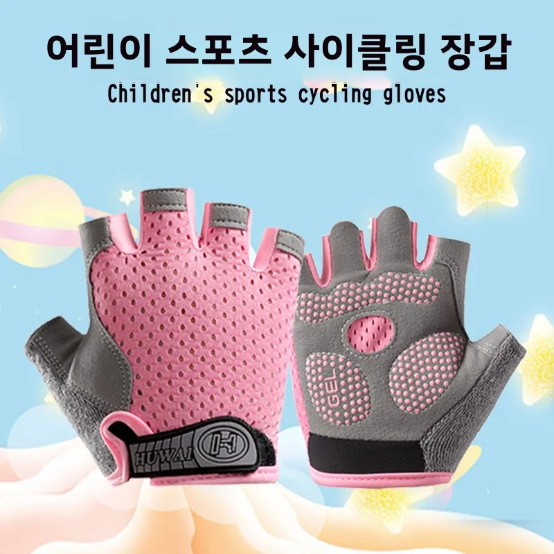 어린이용 반손가락 사이클링 장갑 여름용 미끄럼 방지 내마모성 통기성 밸런스 바이크 롤러 스케이트 자전거 야외 스포츠