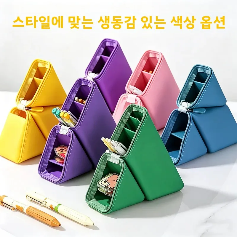 창의적인 실리콘 필통 이중 용도 대용량 심플 디자인 다층 수납 삼각형 스탠드형 펜 홀더