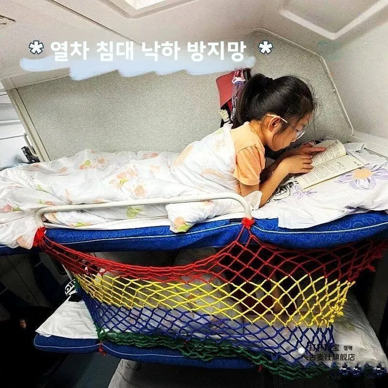어린이용 기차 침대 낙상 방지망 다채로운 보호 레일 하드 침대 수면 가드 낙상 방지 기차 액세서리