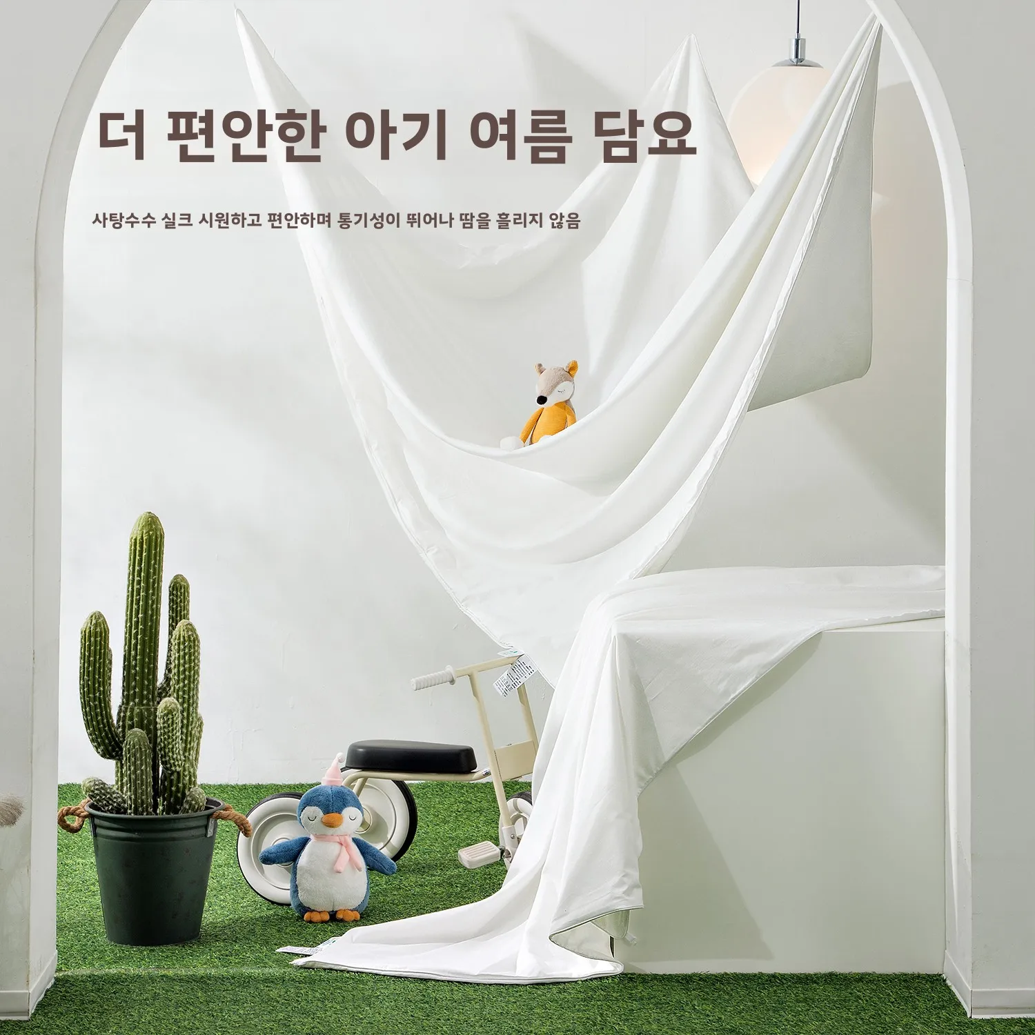 100% 뽕나무 실크  여름용 냉감 이불 (낮잠시간 유치원 필수품, 세탁 불가 가운형, 면 소재)