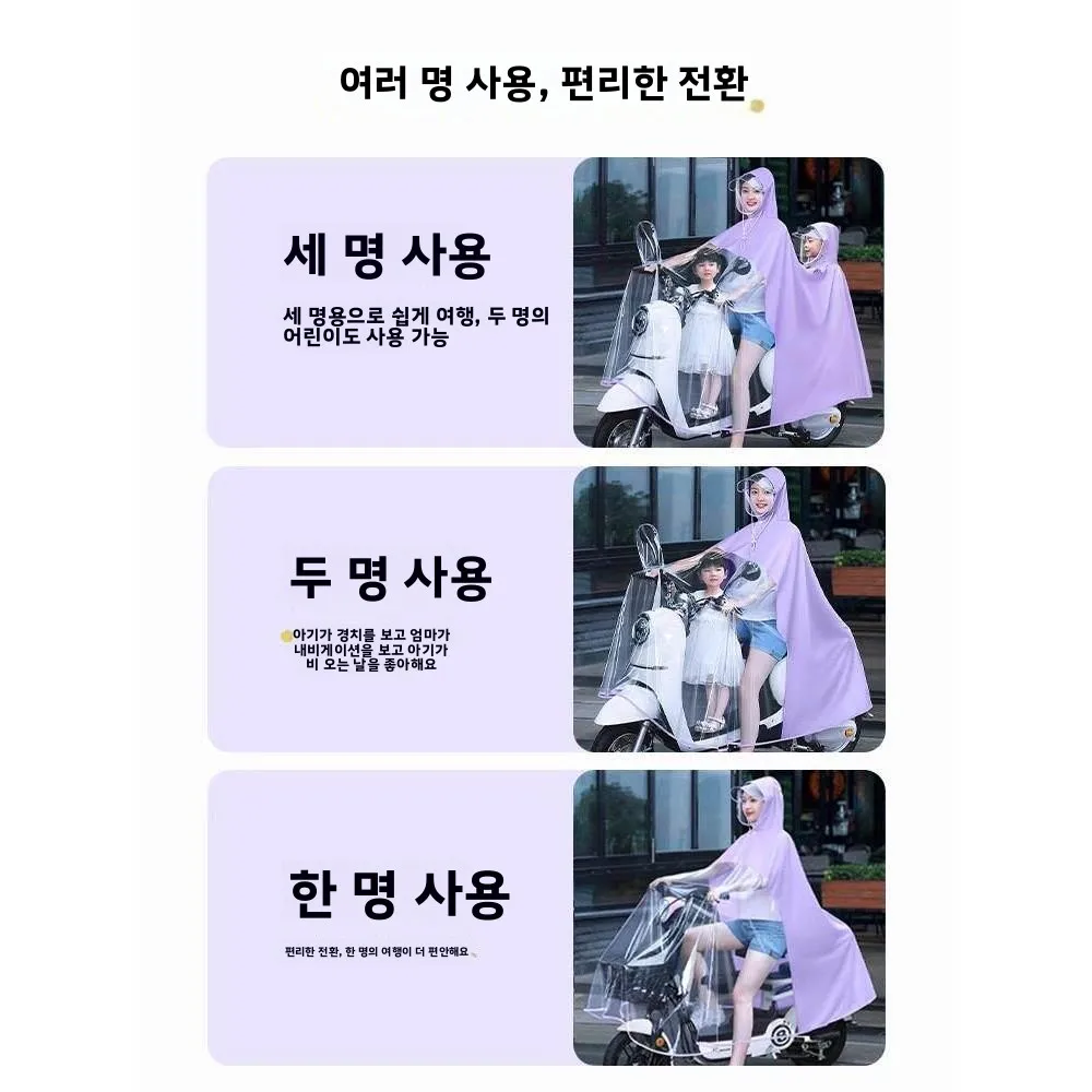 편리한 일체형 전기차 우비, 부모와 아이를 위한 이중 목적 방수 방풍 통근 커버