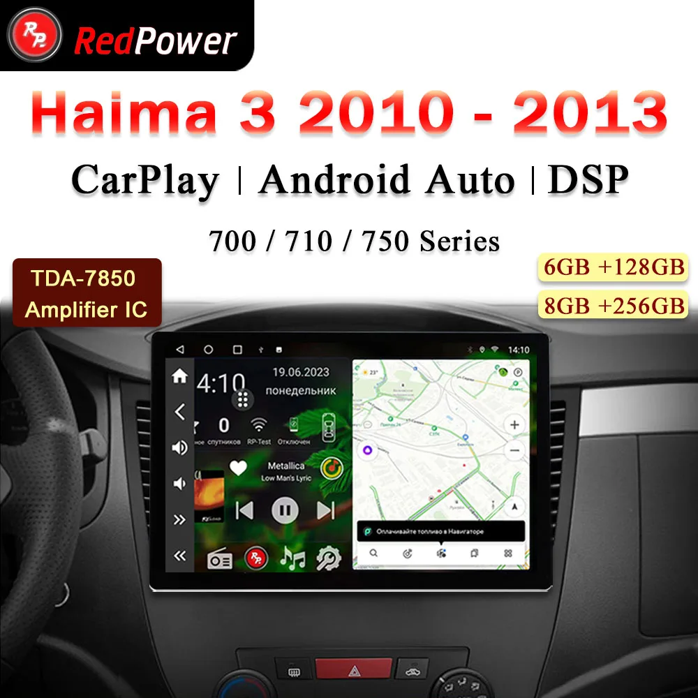 

12.95 inch car radio redpower HiFi for Haima 3 2010 - 2013 Android 10.0 DVD player audio video DSP CarPlay 2 Din