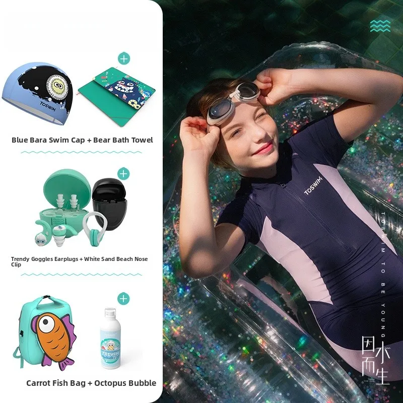 Blue seven-piece set [swimming goggles + swimming cap + bath towel + swimming bag + dechlorination shower gel + earplugs and nose clip]