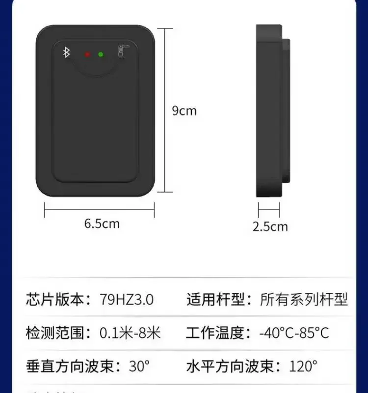 내구성 있는 차단기 레이더 감지기 주차장 차량 입출구 센서 79G 차단 게이트 충돌 방지 레이더 지면 감지 센서
