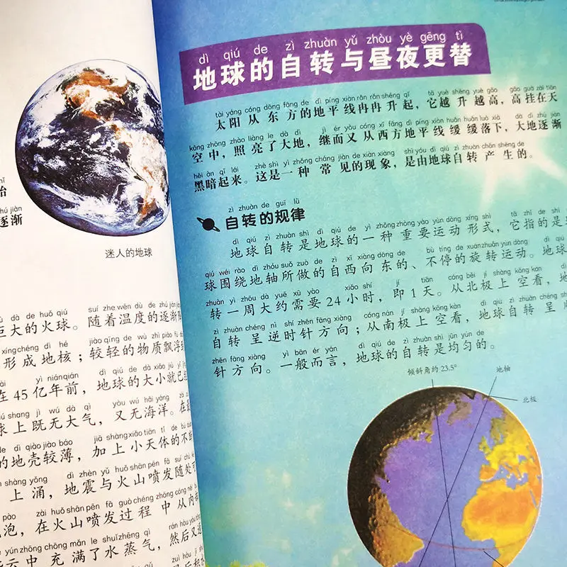 Рисунок 3 - Естественная энциклопедия