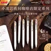 Japan UNI Small Thick Core Limited Night Coffee Uni-ball One Students Press The Water Pen Set 0.5mm 6 Colors Fall Limited 2