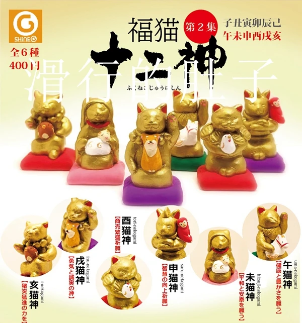 

SHINE-G Cute Kawaii Japan Gashapon Figure Lucky Cat Figurine Anime Gachapon Capsule Toys Desktop Decor Kids Gift