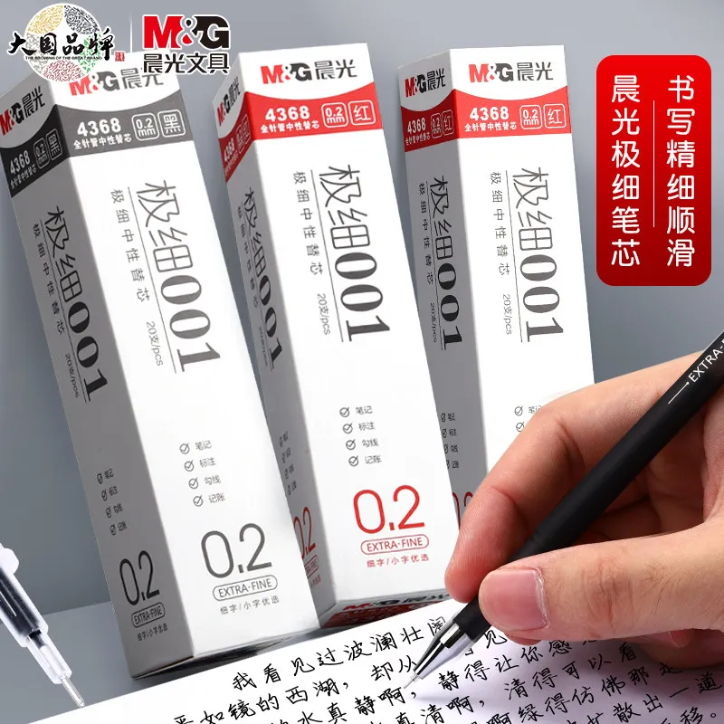 M&G 0.2mm 초극세 젤 펜 리필, 블랙, 학생 및 시험용, 금융 및 회계용 초미세 팁 리필