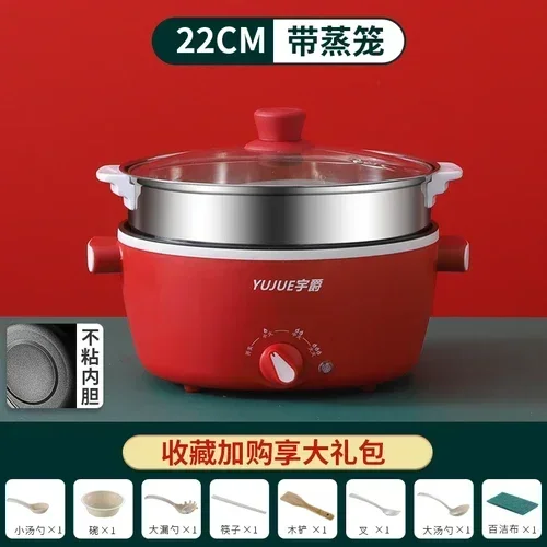 Multifunctional household dormitory student small electric pot cooking noodles electric hot pot electric cooking wok cooking 3