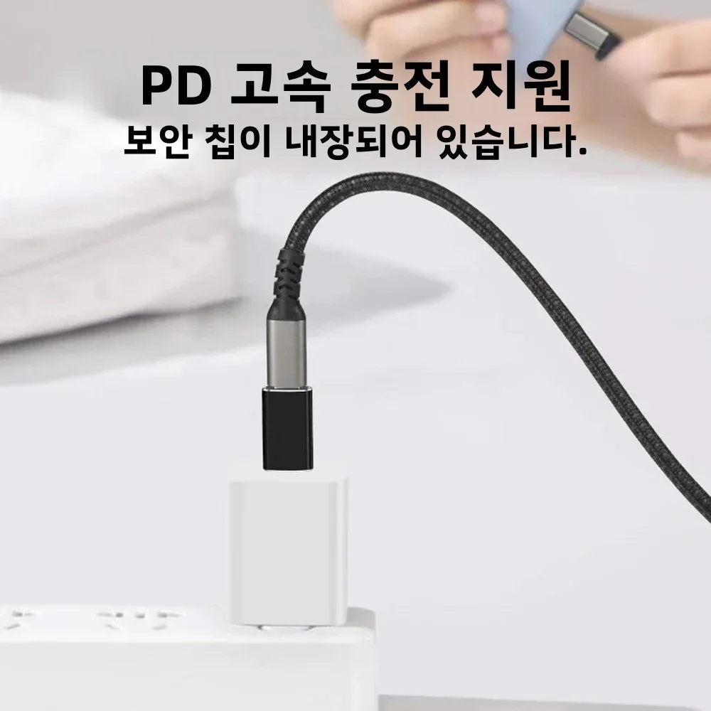 OTG USB-A to Type C 남성 어댑터 (여성용) 아이폰 15 16 17 아이패드 삼성 안드로이드 폰 노트북 펜 플래시 드라이브 데이터 충전용